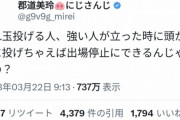 Vチューバー「野球はボールぶつければ」発言、海外にも知られてしまう…
