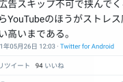 【悲報】YouTubeさん、改悪し過ぎてニコニコ以下になったと話題に