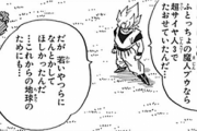 悟空｢実はスーパーサイヤ人3で魔人ブウ倒せたんや ﾍﾍｯ｣ ←これ