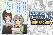 『シンデレラガールズ劇場』1407話「ゆめのキャンパス」