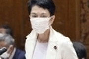 蓮舫議員が福井県の「ハッピーマリッジ事業」を問題視　参院予算委、コロナ交付金の使い道巡り  [5/31]