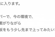 【乃木坂46】これって...。生田絵梨花が意味深発言...