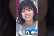 一番弟子な松田好花