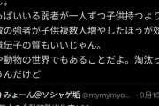 【悲報】女性「弱者男性の子を産むくらいなら強者男性の第4夫人になる方がマシ」←共感多数ｗｗｗｗｗｗｗ