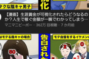 【朗報】陰キャ、あらゆる能力が可視化された世界では最強だったｗｗｗｗ