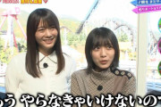ジェットコースター苦手な欅坂46田村保乃×森田ひかるペア、FUJIYAMA体験リポートに挑戦【欅って、書けない？】