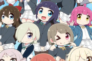 【アニメ】にじよんあにめーしょん3が観たい人【ラブライブ！虹ヶ咲】