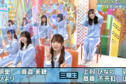 日向坂46『ひなあい』オープニングでおひさまが感じた明らかな違和感・・・【日向坂で会いましょう】