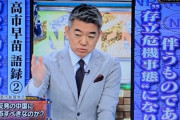橋下徹さん、中国軍のレーダー照射問題で「じゃどうすれば良かったんですか？」と聞かれ「レーダー照射仕返す！」と答える