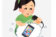 【？】女性声優さん「iPhoneをシャワーで洗ったら壊れた」