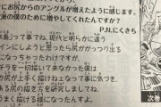 【悲報】尾田栄一郎さん、尻に目覚めた事を認めてしまうｗｗｗｗｗ （※画像あり）