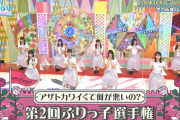 【朗報】日向坂46、早速フラグが立つｗｗｗ
