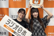 【画像】最新の鈴木琴美さん「ラジオでお話しするのは初めてだったけど、とても話しやすかったです