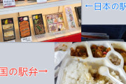 日本の駅弁と中国高速鉄道の弁当を比較する投稿に中国ネット民「中国の駅弁も高価なものは豪華」