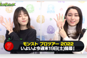 【速報】※生配信あり※ ついに始まるぞ！『あの特大イベント』に関する告知キタキタキタァーーーー！！！！【モンスト】