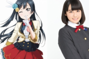 【超絶悲報】声優・楠木ともりさん、「ラブライブ虹ヶ咲」優木せつ菜役を降板