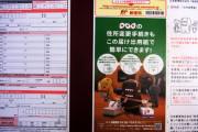 【炎上】郵便局の転居届、書くと勝手にNHKに住所がバレる仕様だった