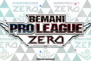 社築が監督になる「BPL ZERO」の詳細情報が公開！！