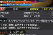 【モンスト】※話題※獣神化・改「ルシファー」のステータス公開ｷﾀ━━━(ﾟ∀ﾟ)━━━!!
