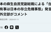 【速報】麻生太郎「台湾には2万人の日本人がいる。中国に攻められたら、日本は潜水艦や軍艦と総戦力で中国をぶっ叩く」 台湾外交部は感謝