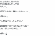 しまむらでおにぎり柄の服を欲しがる男児に、母親がかけた言葉は