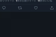 タワレコ川崎さん、パパ活募集を誤爆ツイートしてしまう