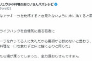 「みんなでテキーラを乾杯するとき見えないように床に捨てると酔わない」自慢気に語る若者にリュウジさんが苦言