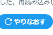 Twitterが死んでて何もできないと阿鼻叫喚　検索も通知もリストもブックマークもTwitterサークルも死んでる…