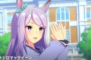 【画像】ウマ娘のお嬢様は可愛くて最高なのですよ！！