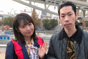【悲報】惣田紗莉渚さんイケメンとデート