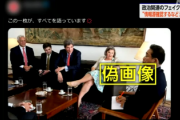 【画像】とんでもない岸田首相のフェイク画像が拡散　NHK「投稿したのはロシアを支持する投稿を繰り返している垢」