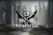 【アクナイ】HE-8の最適解が結局分からん