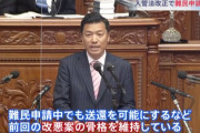 ブレずに日本の敵　～　【動画あり】　立憲民主党　「日本は不法滞在者を受け入れるべきだ」　自民　「いや強制送還する」