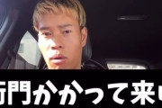 【悲報】サッカー系YouTuber、加藤純一さんを敵に回して炎上→謝罪へ