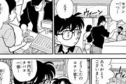 コナン「千円札でタバコ一個？妙だな…」