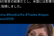 【悲報】アメリカ「中国のレアアース禁輸は高市の発言せい、うちには関係ない」