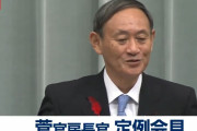 【さすがｗ】不自由展：望月記者「全国の自治体から不安の声が挙がっている！」→菅官房長官、瞬殺ｗｗｗｗｗｗｗｗｗｗｗｗ