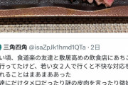 【悲報】温泉旅館さん、女性客にだけ「切れ端肉の寄せ集めステーキ」を出し炎上してしまうｗｗｗｗｗ