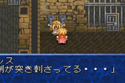 『テイルズオブファンタジア』とかいう序盤が怖いゲームｗｗｗｗｗｗ
