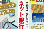 【決済】三井住友「カードレスクレカ」発行、スマホ決済普及で