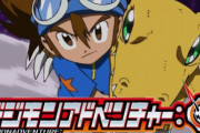 完全新作TVアニメ『デジモンアドベンチャー』4月5日より放送スタート！OP・ED曲も発表！！