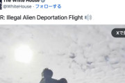 ホワイトハウス公式、「不法移民を強制送還する動画」をASMR動画として投稿