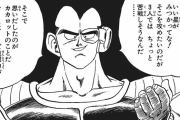 【ドラゴンボール】ラディッツさん「俺たち3人だと苦戦するからカカロットに手伝ってもらお」