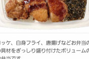 セブンイレブン、心を入れ替える…「おかずぎっしり弁当」発売
