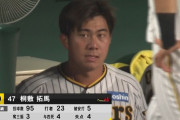 阪神桐敷、2勝目の権利まであと1アウトも…5回に4失点降板　阪神先発陣は26戦ぶり5回を消化できず