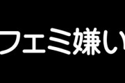 なぜ若い男性ほど女性活躍やフェミニズムに否定的な人が多いのか？　研究者「男社会の恩恵を受けてきたか、そうでないかの『世代間格差』ではないか」