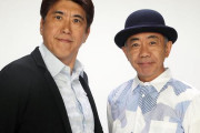 「とんねるず」←このコンビが生き残れなかった理由