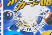 ポケモンカードGBとかいう名作
