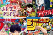 週刊少年ジャンプ、新連載4つがすべて当たりでついに始まる