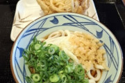 【悲報】丸亀以外のうどんのチェーン店、存在価値がない…